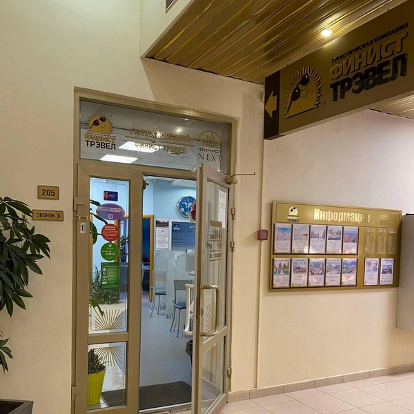 Источник: «Финист Трэвел»