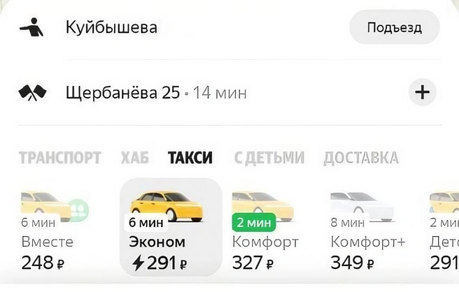 Короткие поездки тоже подорожали | Источник: читатель NGS55.RU