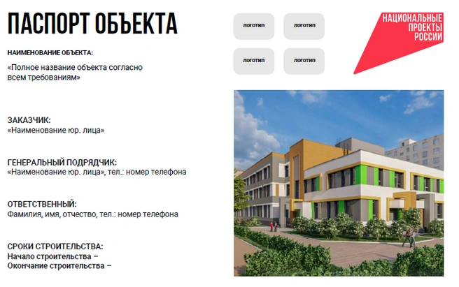 По условиям контракта поликлинику должны возвести примерно за полтора года | Источник: сайт госзакупок