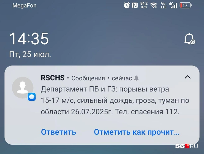 Источник: Владислав Митрошин / 56.RU