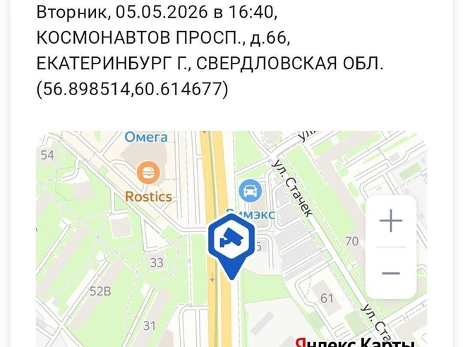 Источник: читатель E1.RU