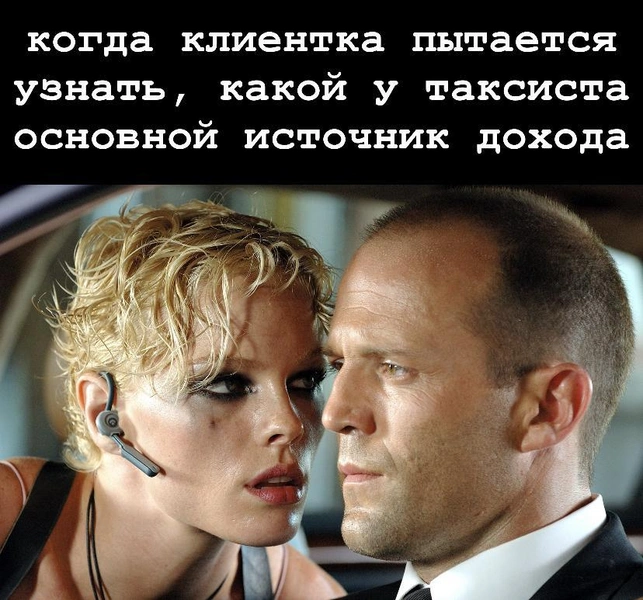 Смешные мемы и картинки с Джейсоном Стейтемом (ранее известным как Стэтхэм) | Источник: соцсети