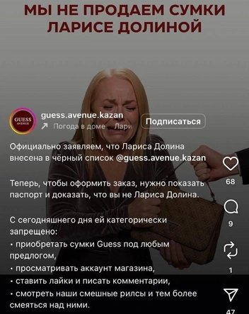 … или модную сумочку в Казани | Источник: guess.avenue.kazan / Instagram* (запрещён на территории России)