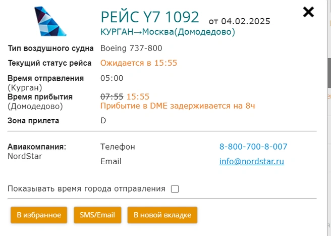 Источник: dme.ru