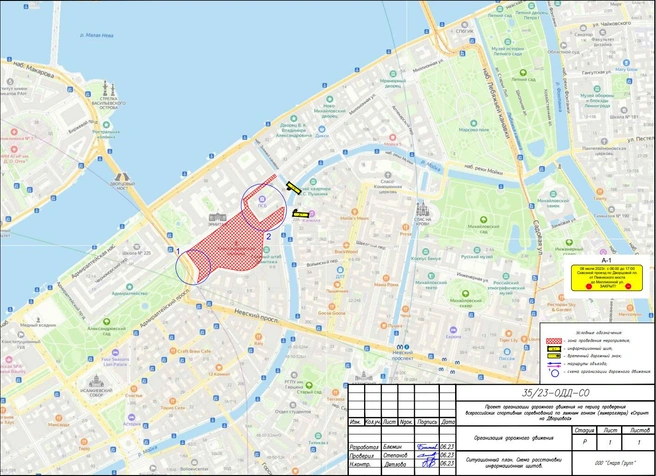 Центр Петербурга перекроют лыжники, а на Петроградской стороне машины потеснят киносъемки | Источник: комитет по транспорту Петербурга
