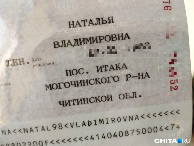 Источник: Сергей Бумагин / CHITA.RU