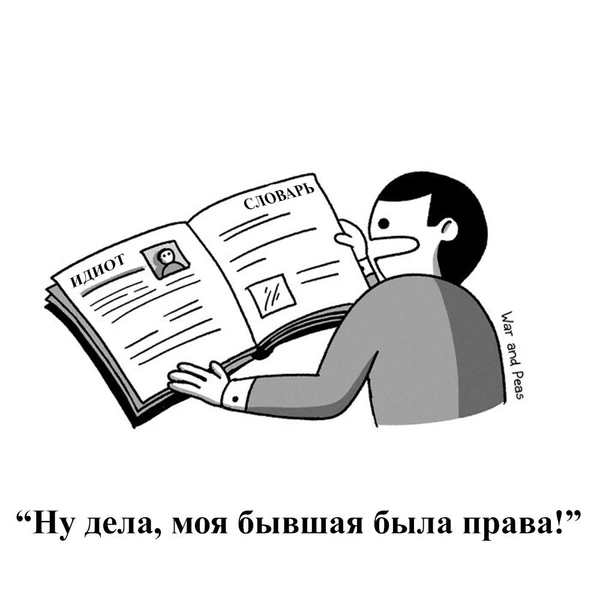 Источник: War and Peas, соцсети