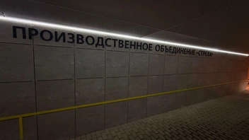 Источник: мэрия Оренбурга