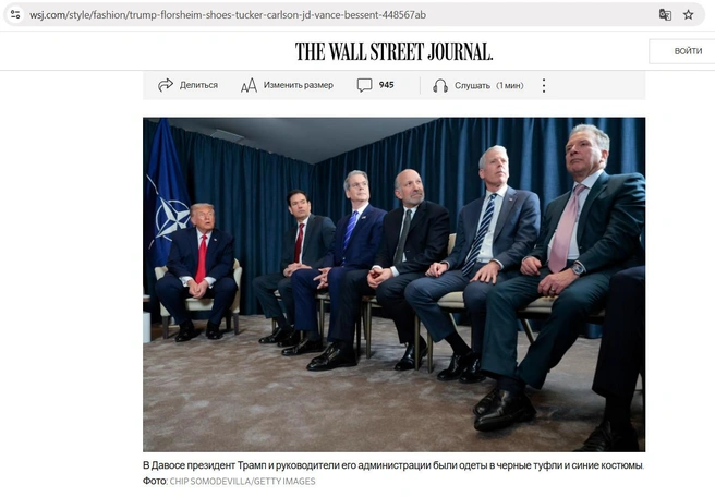 Источник: скриншот с сайта wsj.com