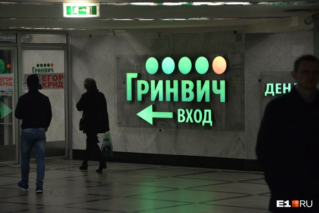 Пока что неизвестно, когда ТЦ снова откроется | Источник: Артём Устюжанин / E1.RU