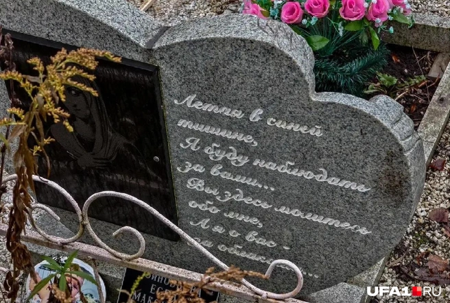 Иногда встречаются надписи от лица упокоившегося человека | Источник: Булат Салихов / UFA1.RU
