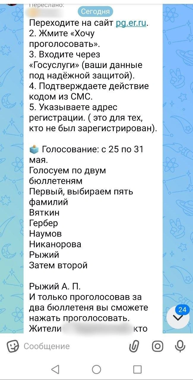 Инструкцию родителям выдали очень подробную | Источник: читатель 74.RU