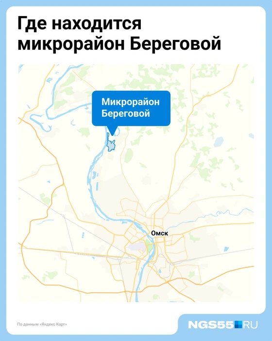 Береговой находится в 26 километрах от центра Омска  | Источник: Евгения Бикунова / Городские медиа 