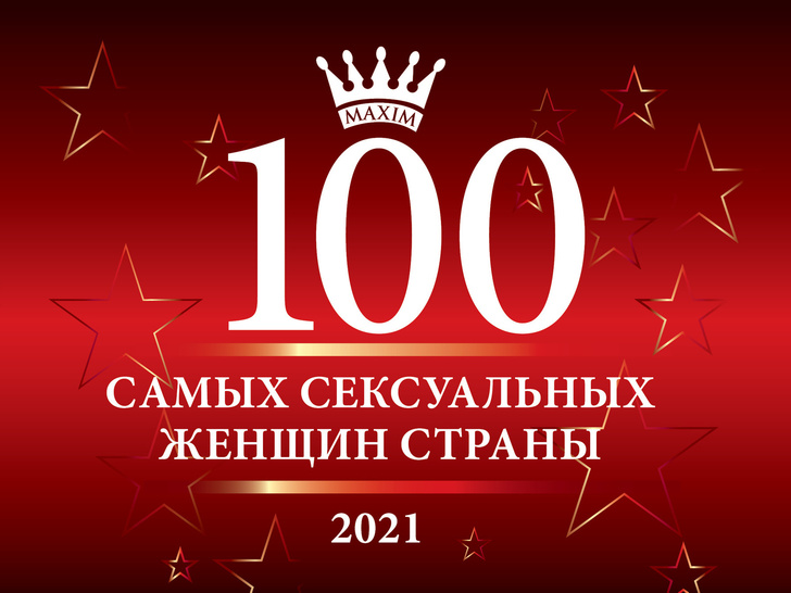 50 самых сексуальных актрис современности | lafleur2016.ru