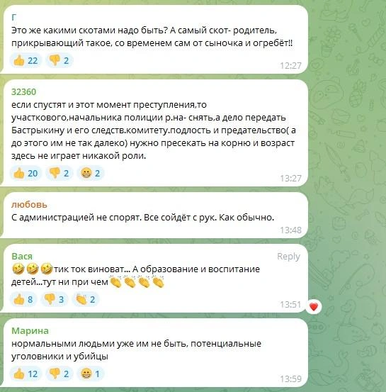 Детей также называли будущими потенциальными уголовниками и убийцами | Источник: Муксун.ФМ / Telegram