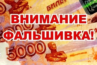 В Великих Луках изъята поддельная тысячерублевка