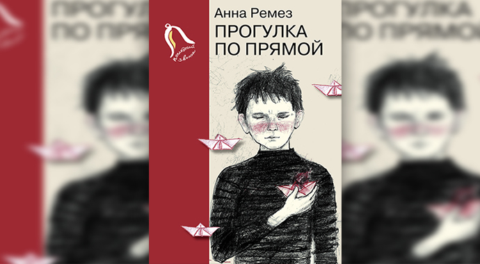 Книжные новинки мая для детей