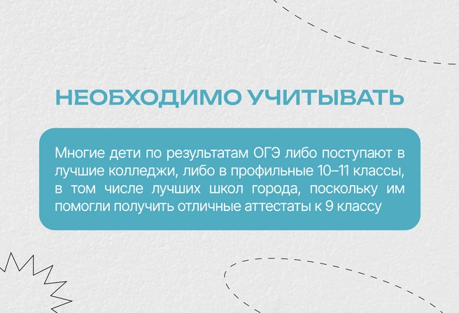 Результаты ОГЭ в Свердловской области | Источник: Ирина Калмыкова