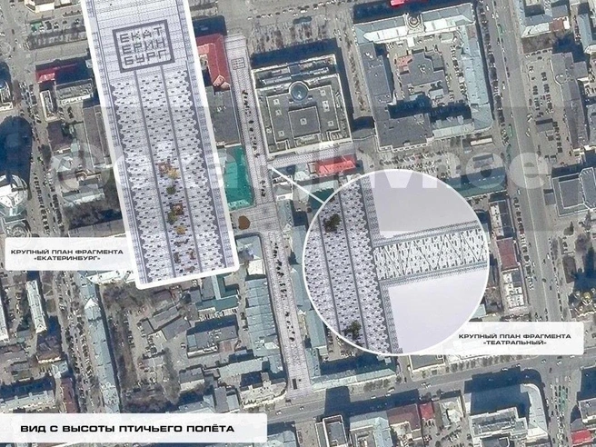 С высоты птичьего полета на обновленной улице будет видна крупная надпись «Екатеринбург». | Источник: Администрация Екатеринбурга