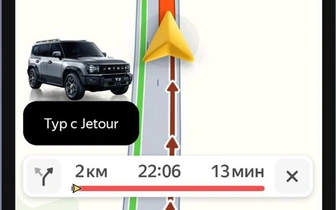 Jetour запускает путеводитель для автомобилистов