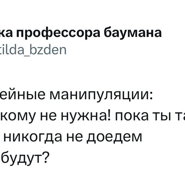 Источник: X (Twitter)