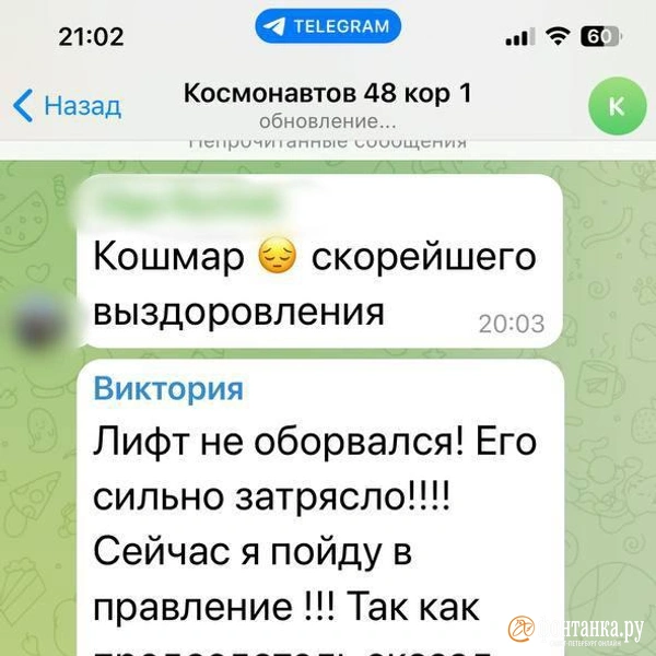 Источник: читатель «Фонтанки»