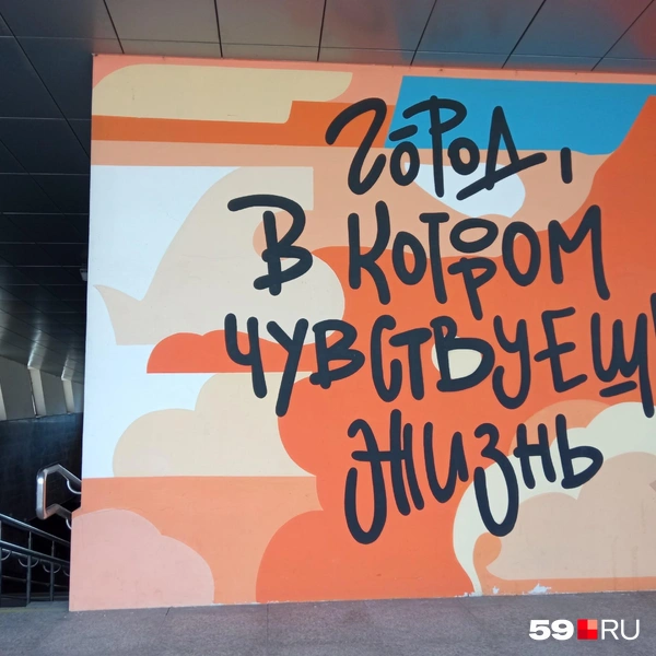 Недалеко от стрелки у подземного перехода | Источник: Вероника Свизева / 59.RU