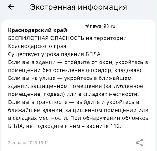 Источник: МЧС России