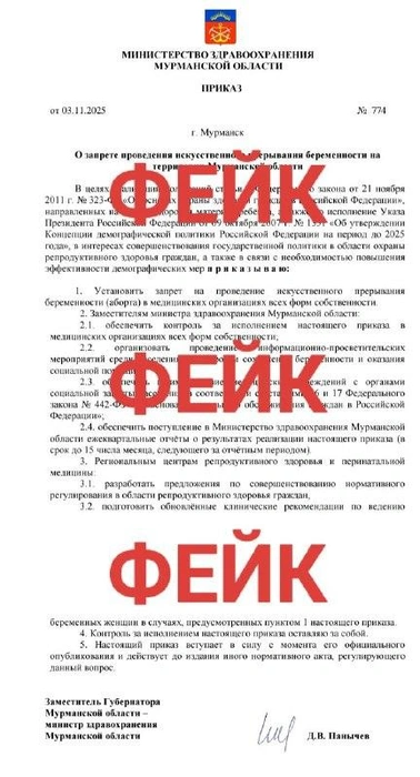 Источник: «Оперштаб Мурманск» / T.me