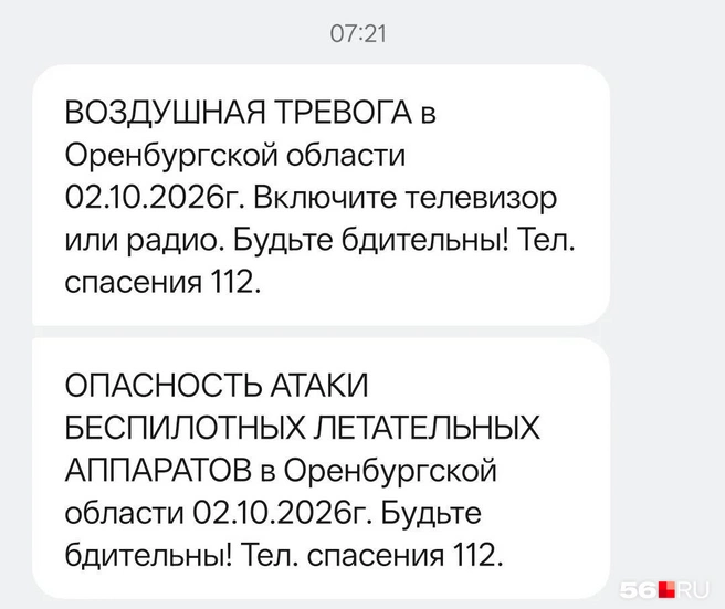Источник: Владислав Митрошин / 56.RU