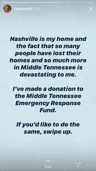 Тейлор Свифт пожертвовала 1 миллион долларов пострадавшим от торнадо в Теннесси