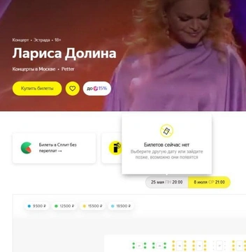 Источник: Яндекс. Афиша