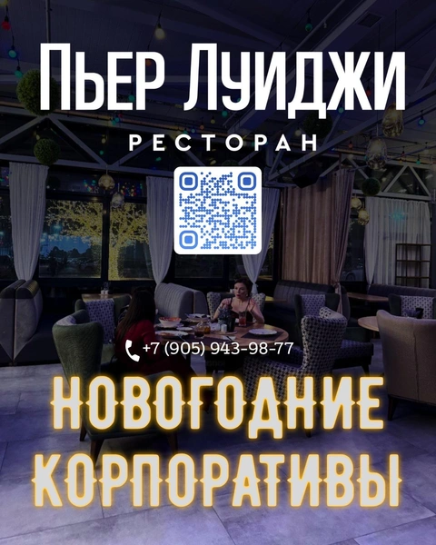 Источник: «Пьер Луиджи»