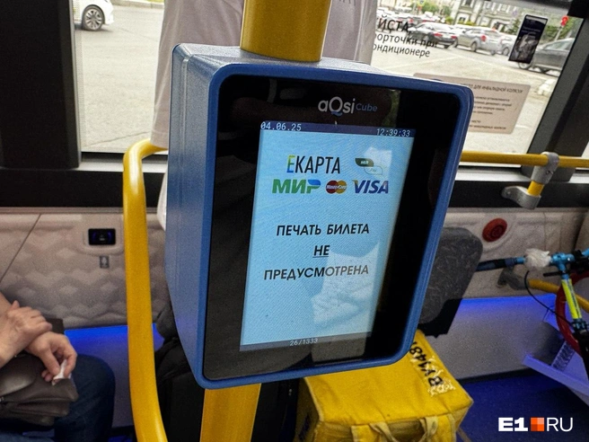 Терминалы оплаты очень удобны, но некоторые пассажиры предпочитают обходить их стороной | Источник: Роман Марьяненко / E1.RU