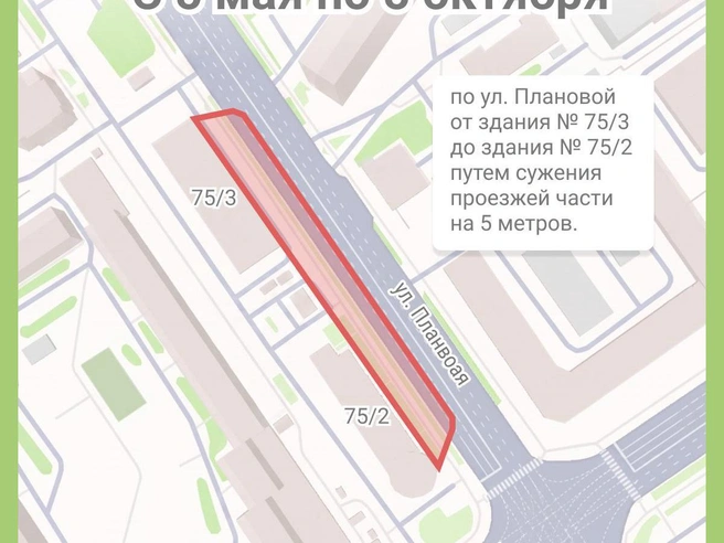 На Плановой ограничения введут на пять месяцев | Источник: Юрий Орлов/Городские медиа 