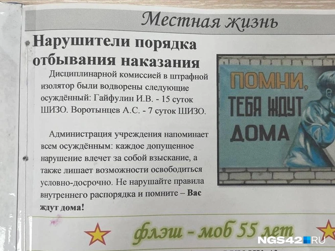 Весь выпуск переполнен поучительными картинками из разряда «Помни, тебя ждут дома!» | Источник: Лера Городецкая / NGS42.RU 