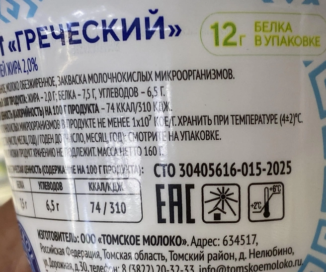 Отсутствие ГОСТ не значит, что продукт низкого качества | Источник: Стас Соколов / NGS.RU