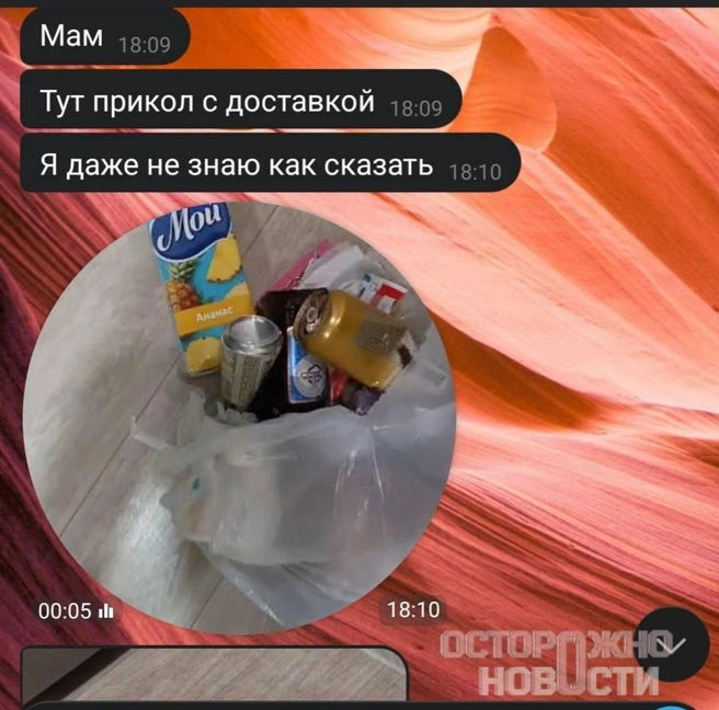 Получатели очень удивились и возмутились | Источник: «Осторожно, новости» / T.me