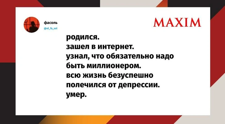 Лучшие шутки недели и новогоднее расстроение | Источник: MAXIM / X (Twitter)