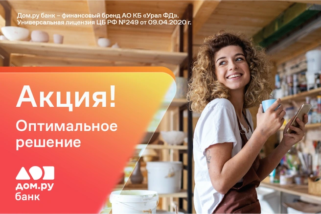 Тариф сочетает приемлемую стоимость и комфортные условия для расчетов | Источник: «Урал ФД»