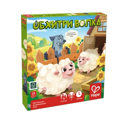 17. Игра «Обхитри волка»