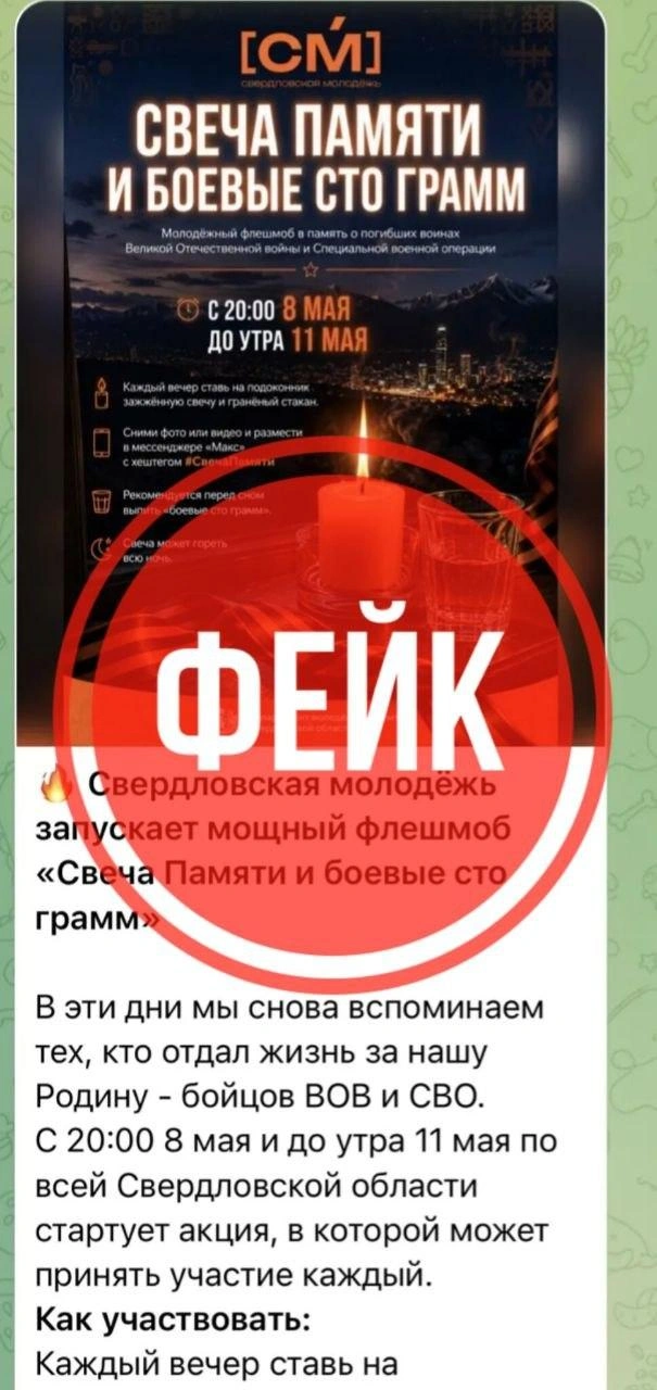 Если увидите такое сообщение — не пересылайте его знакомым, это обман | Источник: «Антитеррор Урал» / T.me