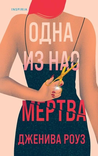 И посмотреть, и почитать: книги на основе всеми любимых фильмов и сериалов