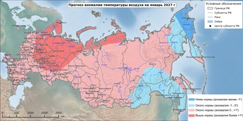 Январь будет чуть теплее обычного | Источник: «Гидрометцентр России» / https://meteoinfo.ru/