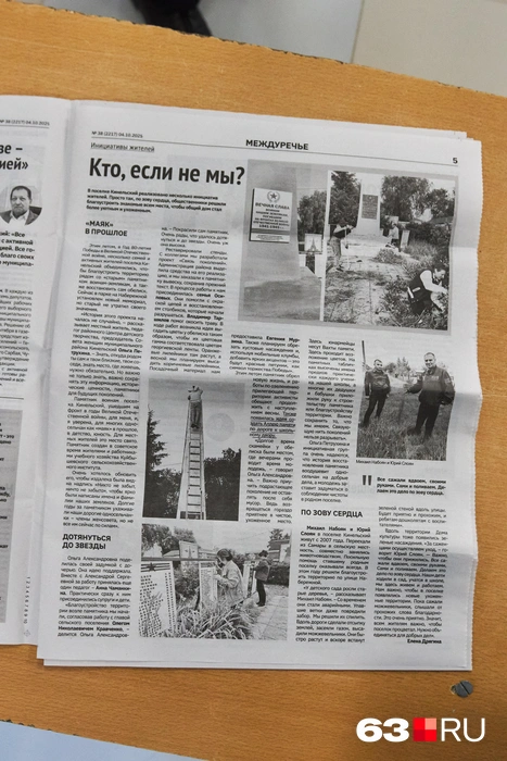 Та самая статья в местной газете, вышедшая за 10 дней до визита губернатора | Источник: Роман Данилкин / 63.RU