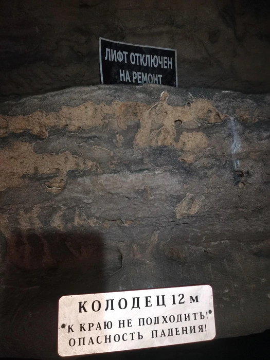 Лифт не работает | Источник: Аврора Литвинова