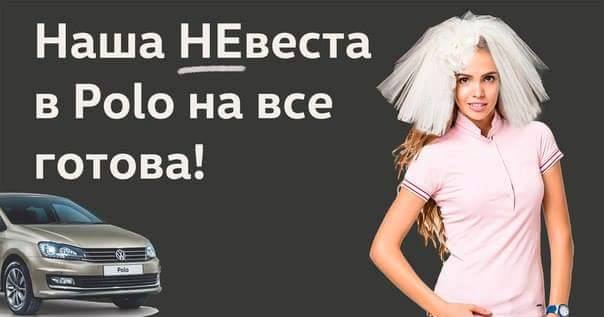 Рекламный баннер Volkswagen