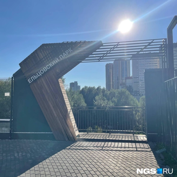 Арка, обрамляющая вход в парк | Источник: Алёна Золотухина / NGS.RU