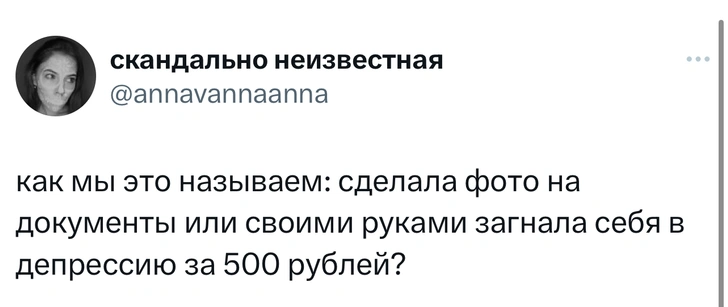 Источник: Twitter (X)