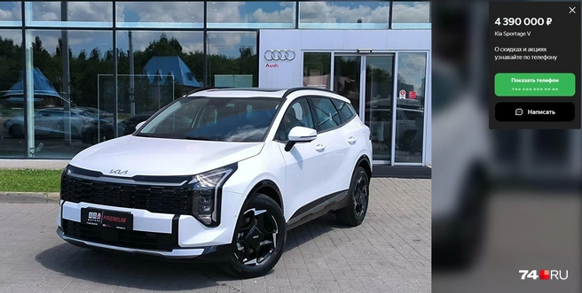 Валерий купил Kia Sportage примерно по ее рыночной цене: сейчас машины 2025–2026 года предлагают за 4–4,5 миллиона | Источник: auto.ru
